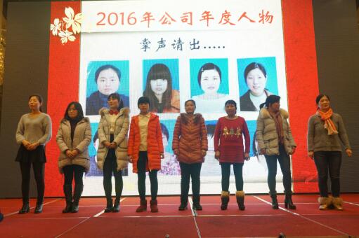 粵鑫服飾全體員工喜迎2017年會(huì)