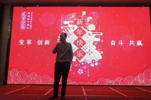 粵鑫服飾全體員工喜迎2017年會(huì)