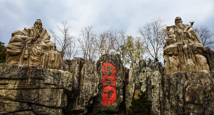 東方鹽湖城，道天下